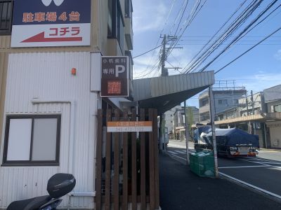 医院裏 第4駐車場入口の案内看板（駐車場4台 コチラ）