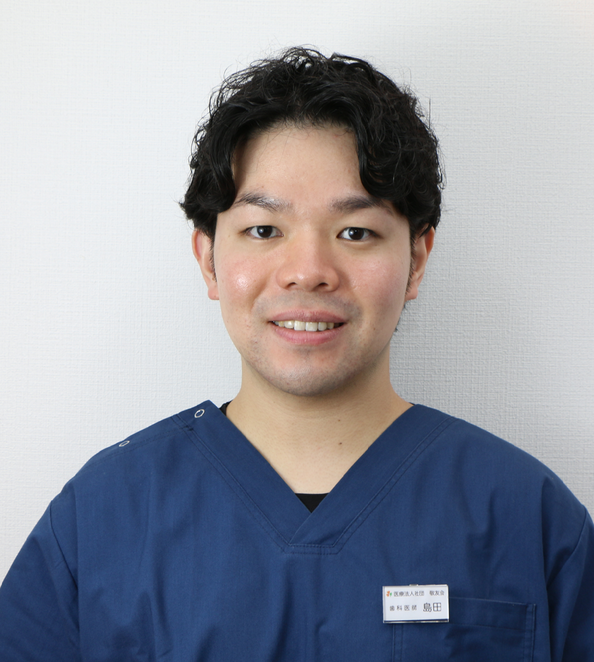 島田 新 歯科医師